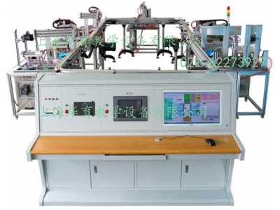 模塊式柔性自動環(huán)形生產線實訓系統(tǒng)