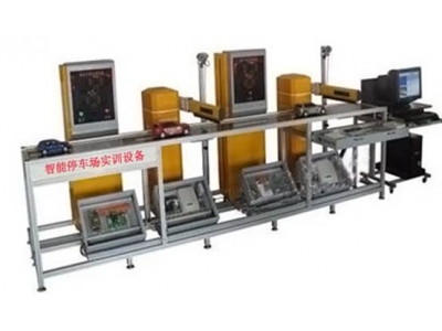 智能停車場管理系統(tǒng)實訓(xùn)裝置HY-Y3B