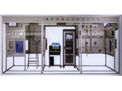 HY-X8  樓宇智能化綜合實訓(xùn)設(shè)備