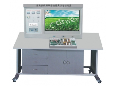全遙控彩電原理與技能實(shí)訓(xùn)考核裝置?