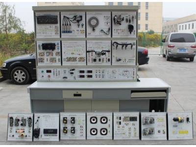 汽車整車電氣接線實(shí)訓(xùn)臺(tái)