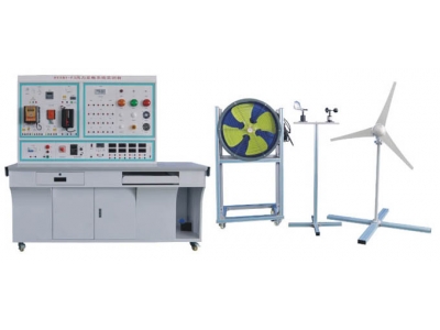 HYXNY-F3 風(fēng)力發(fā)電系統(tǒng)實(shí)訓(xùn)裝置